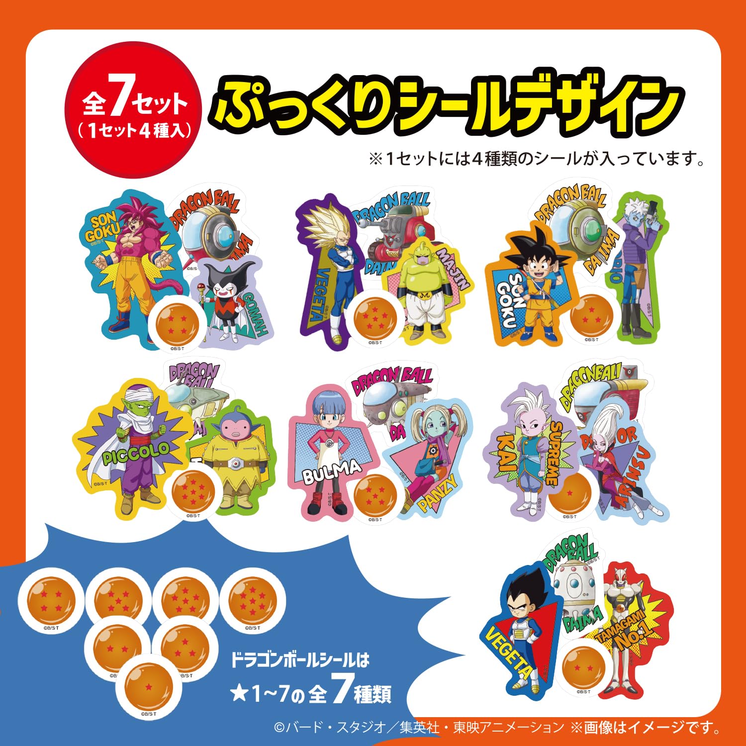 Amazon.co.jp: 【Amazon.co.jp限定】ぷっくりシール全7種コンプリート